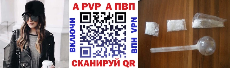 купить закладку  Шебекино  Alpha PVP мука 