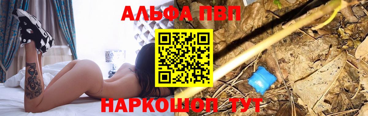 Alpha PVP кристаллы  Вход с VPN  Alpha PVP крисы CK  Шебекино 