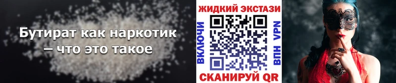 Бутират буратино  kraken рабочий сайт  Шебекино  где можно купить наркотик 