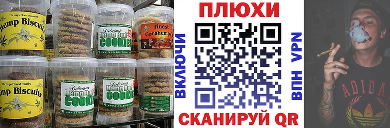 Печенье с ТГК марихуана  сколько стоит  Шебекино 