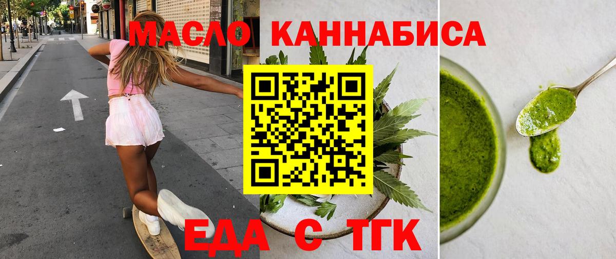 Шебекино  Еда ТГК конопля  Вход с VPN 