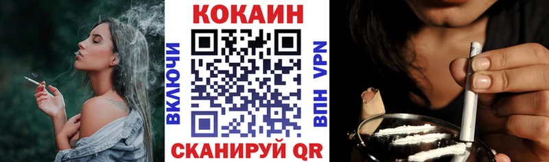 Cocaine FishScale  цена   Шебекино 