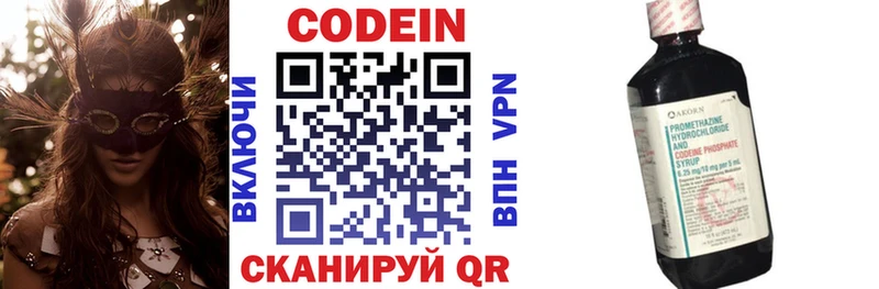Кодеиновый сироп Lean напиток Lean (лин)  Шебекино 