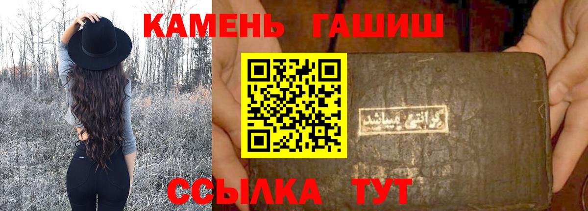 Шебекино  ГАШИШ индика сатива  Вход с VPN  ГАШИШ индика сатива 