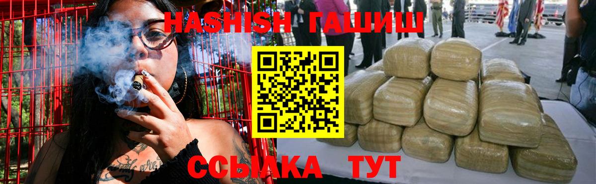 ГАШ hashish Шебекино