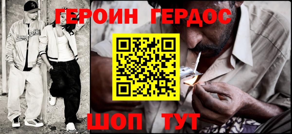 Шебекино  Героин  Вход с VPN  ГЕРОИН Афган 