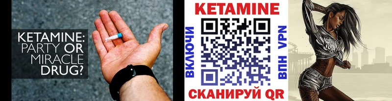 КЕТАМИН ketamine  где купить наркоту  Шебекино 