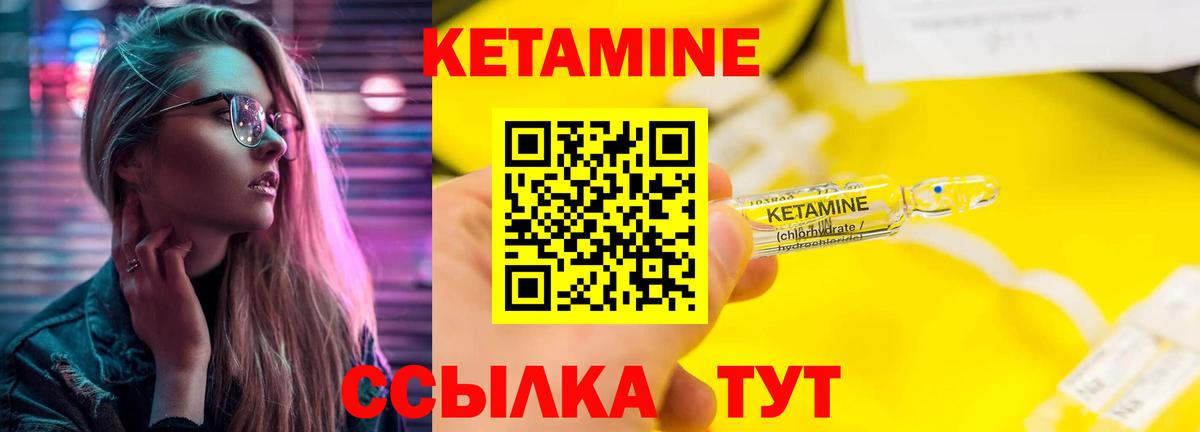 КЕТАМИН ketamine  КЕТАМИН VHQ  Шебекино  Вход с VPN 