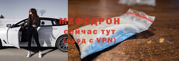 мяу мяу кристалл Володарск