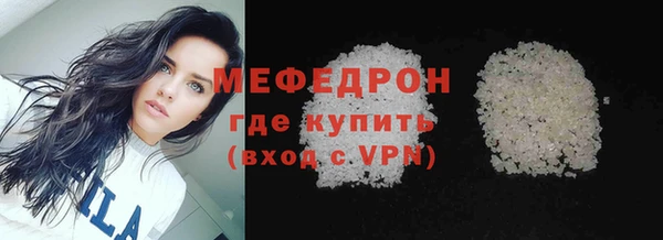 мяу мяу кристалл Володарск