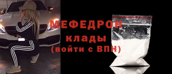 мяу мяу кристалл Володарск
