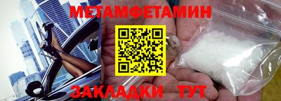 метамфетамин Канаш