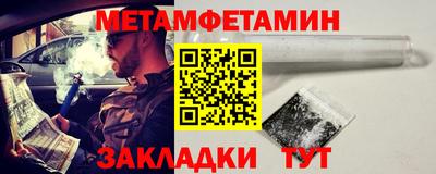 метамфетамин Канаш