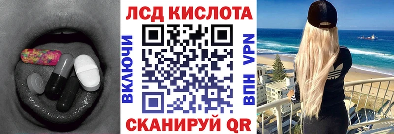 LSD-25 экстази кислота  Шебекино 