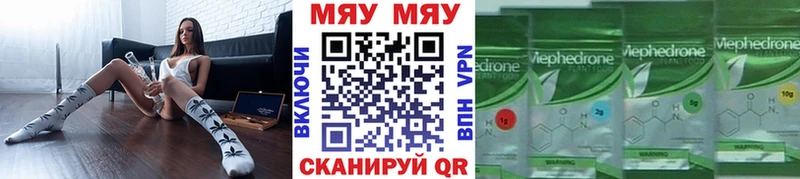 МЕФ кристаллы  Шебекино 
