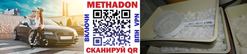 Метадон кристалл  как найти   Шебекино 