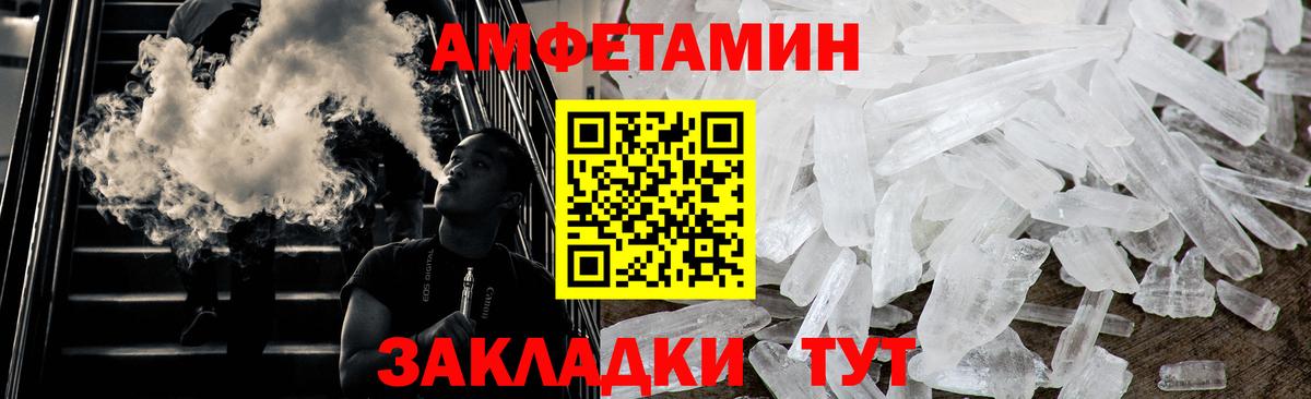 МЕТАМФЕТАМИН кристалл Шебекино