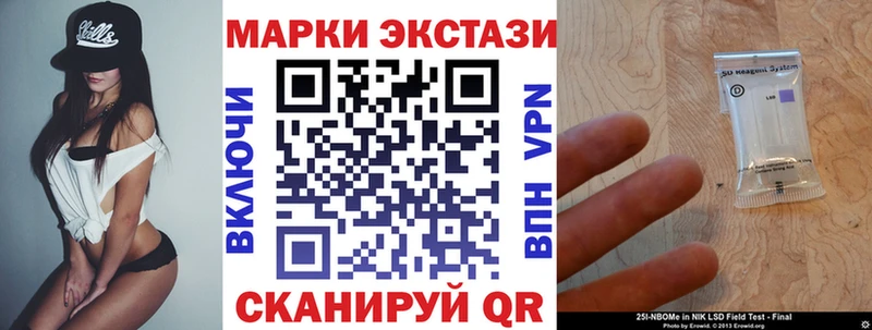 Наркотические марки 1,8мг  Шебекино 