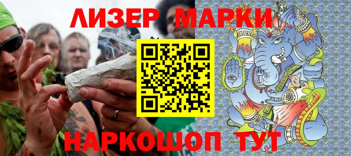 Марки N-bome 1500мкг Шебекино