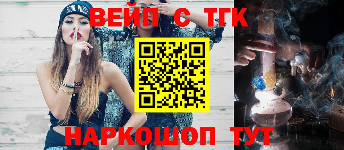 MEGA как войти  ТГК жижа  Шебекино  Вход с VPN  Дистиллят ТГК Wax 