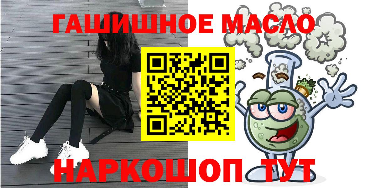 ТГК гашишное масло Шебекино