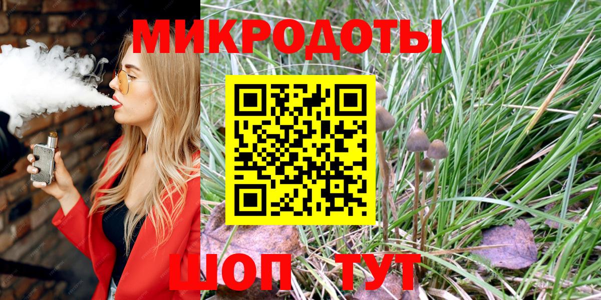 Шебекино  Галлюциногенные грибы мухоморы  Вход с VPN  Псилоцибиновые грибы ЛСД 